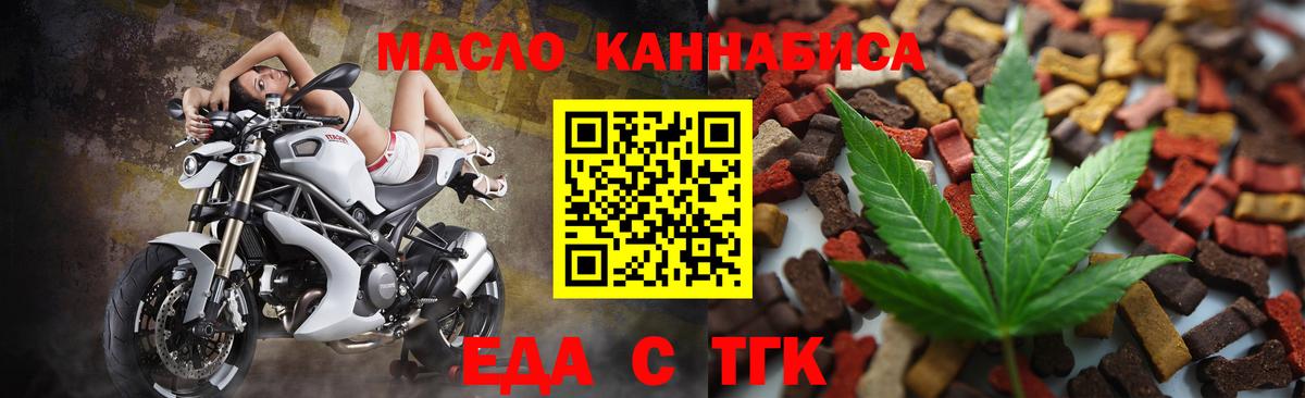 Волгодонск  Печенье с ТГК марихуана  Вход с VPN 