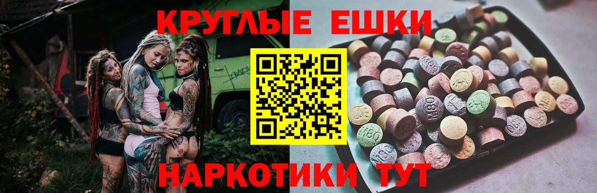 площадка как зайти  Вход с VPN  Экстази  Ecstasy 280 MDMA  Волгодонск  Экстази 300 mg 