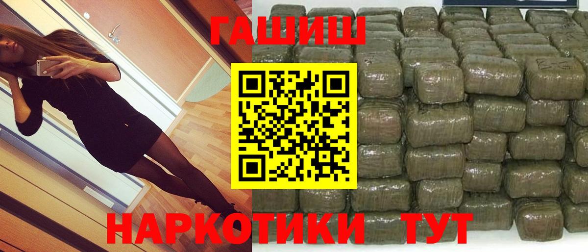 ГАШ гарик Волгодонск