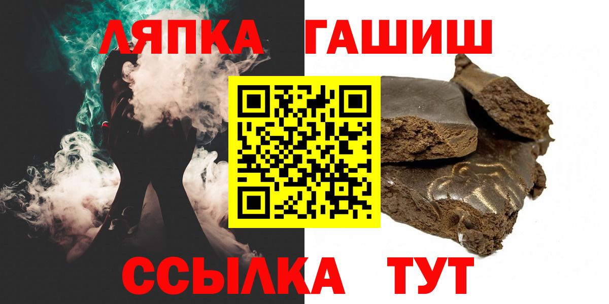 ГАШ гарик  ГАШИШ Cannabis  Вход с VPN  ГАШИШ  Волгодонск 