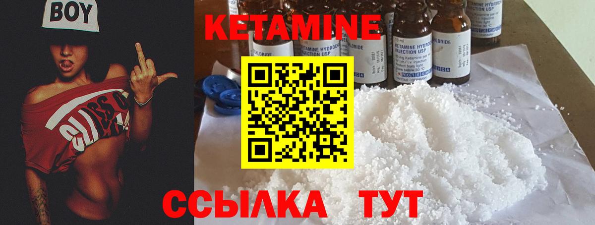Кетамин VHQ Волгодонск