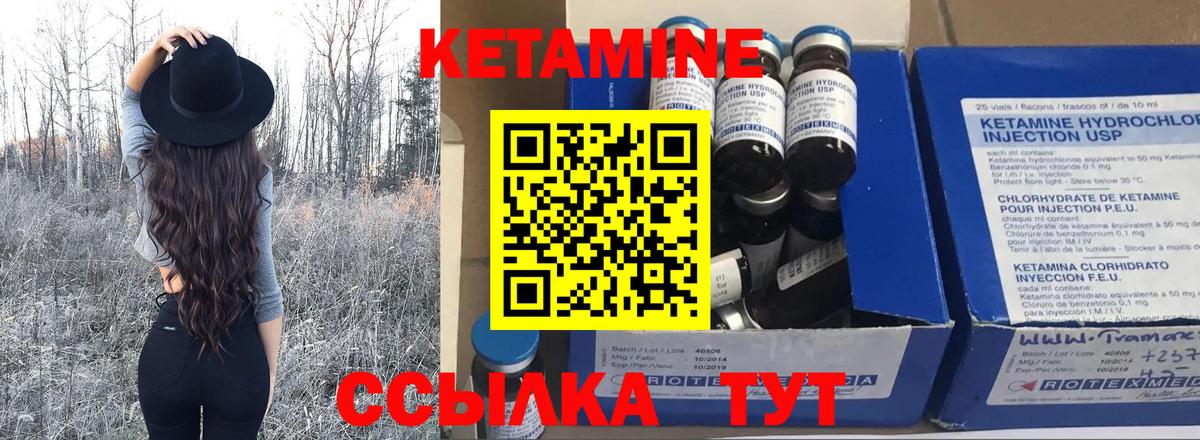 КЕТАМИН ketamine  OMG зеркало  Кетамин VHQ  Волгодонск  Вход с VPN 