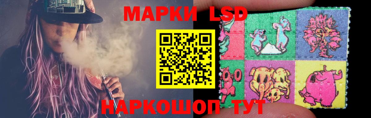 Волгодонск  LSD-25 экстази  LSD-25 экстази кислота  Вход с VPN  ЛСД экстази кислота 