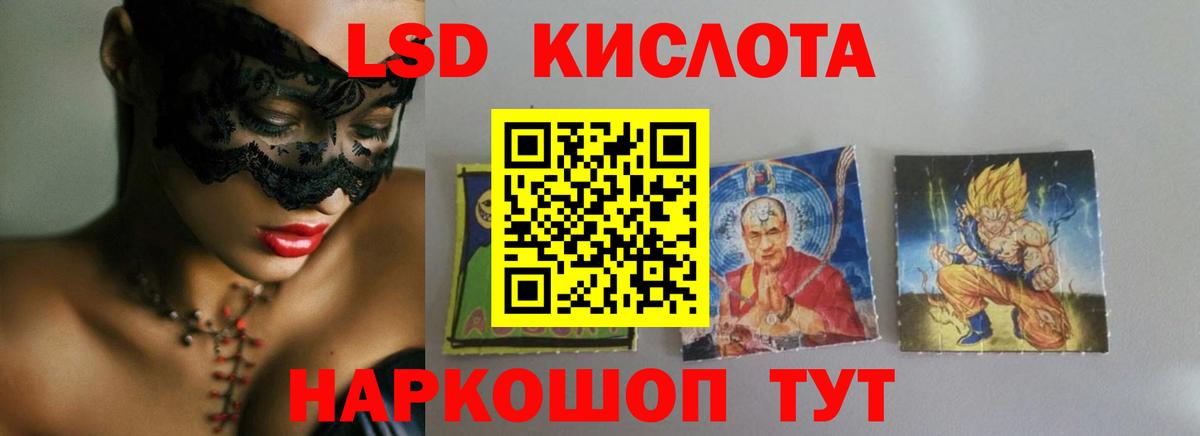 Лсд 25 экстази кислота Волгодонск