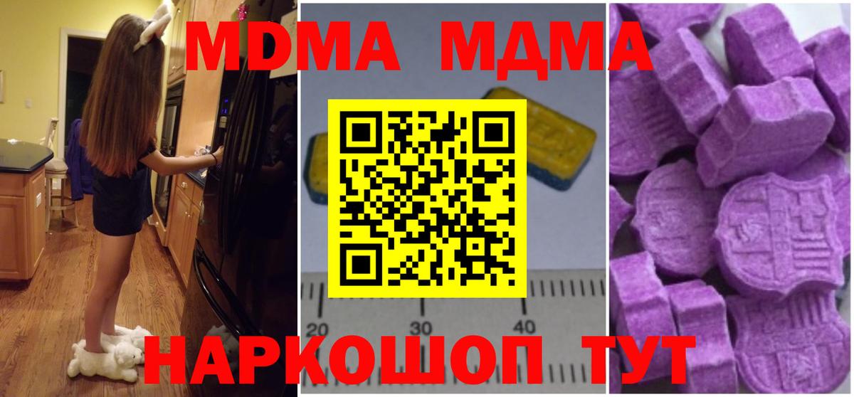 МДМА кристаллы Волгодонск