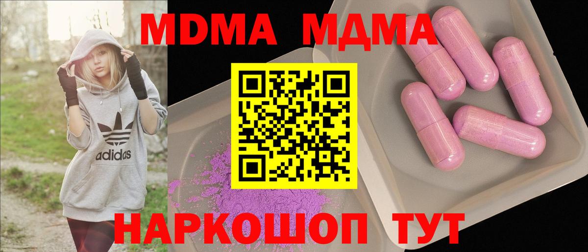 Волгодонск  МДМА кристаллы  МДМА  МДМА crystal  Вход с VPN 