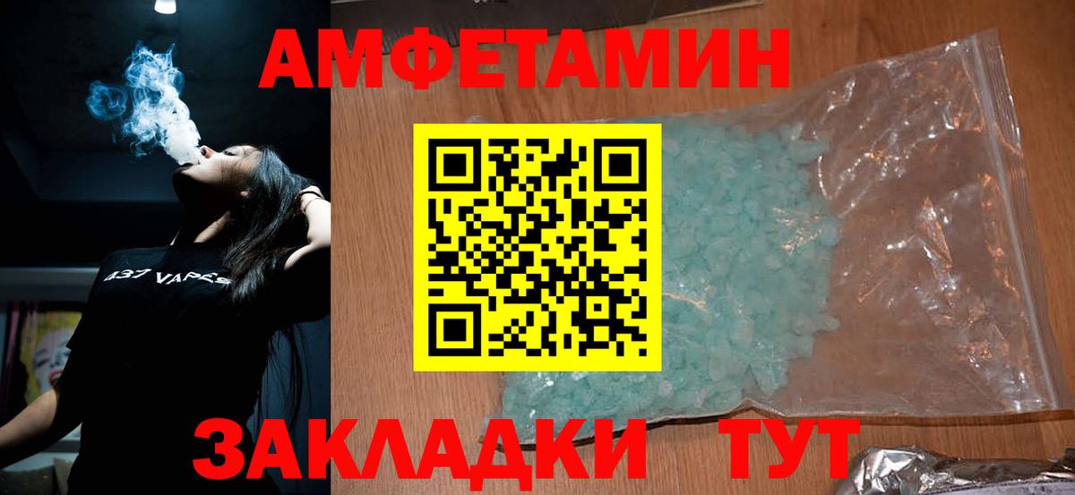 Метамфетамин пудра Волгодонск