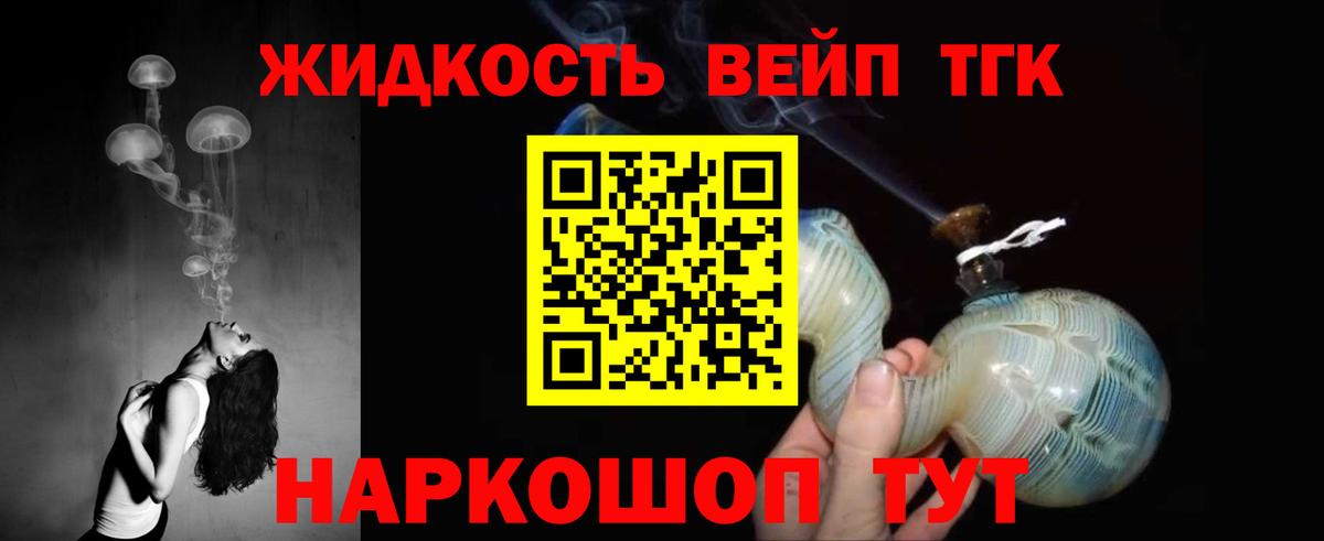 ТГК гашишное масло  Вход с VPN  Волгодонск 