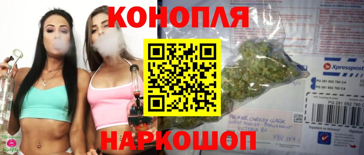 Каннабис Ganja  Вход с VPN  Шишки марихуана White Widow  Волгодонск  Марихуана ГИДРОПОН 